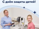 С Днем защиты детей! 